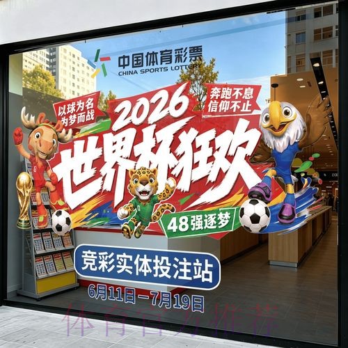 2026世界杯竞猜最新最佳